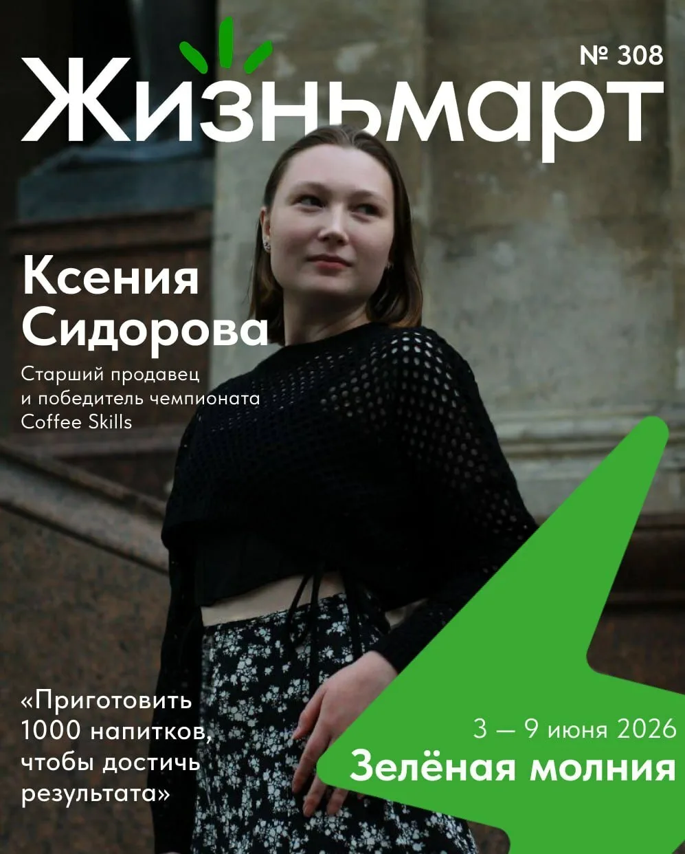 Сколько эспрессо за сутки вы максимум выпивали? ☕️

Уверены, наш новый герой точно может дать фору!
