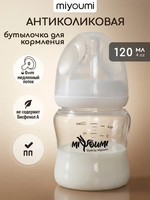 🛒 Бутылочка для кормления новорожденных 120мл
💰 Цена: 465₽ | 💎  За отзыв: 150
🏆 Скидка: 32.3%
👤
