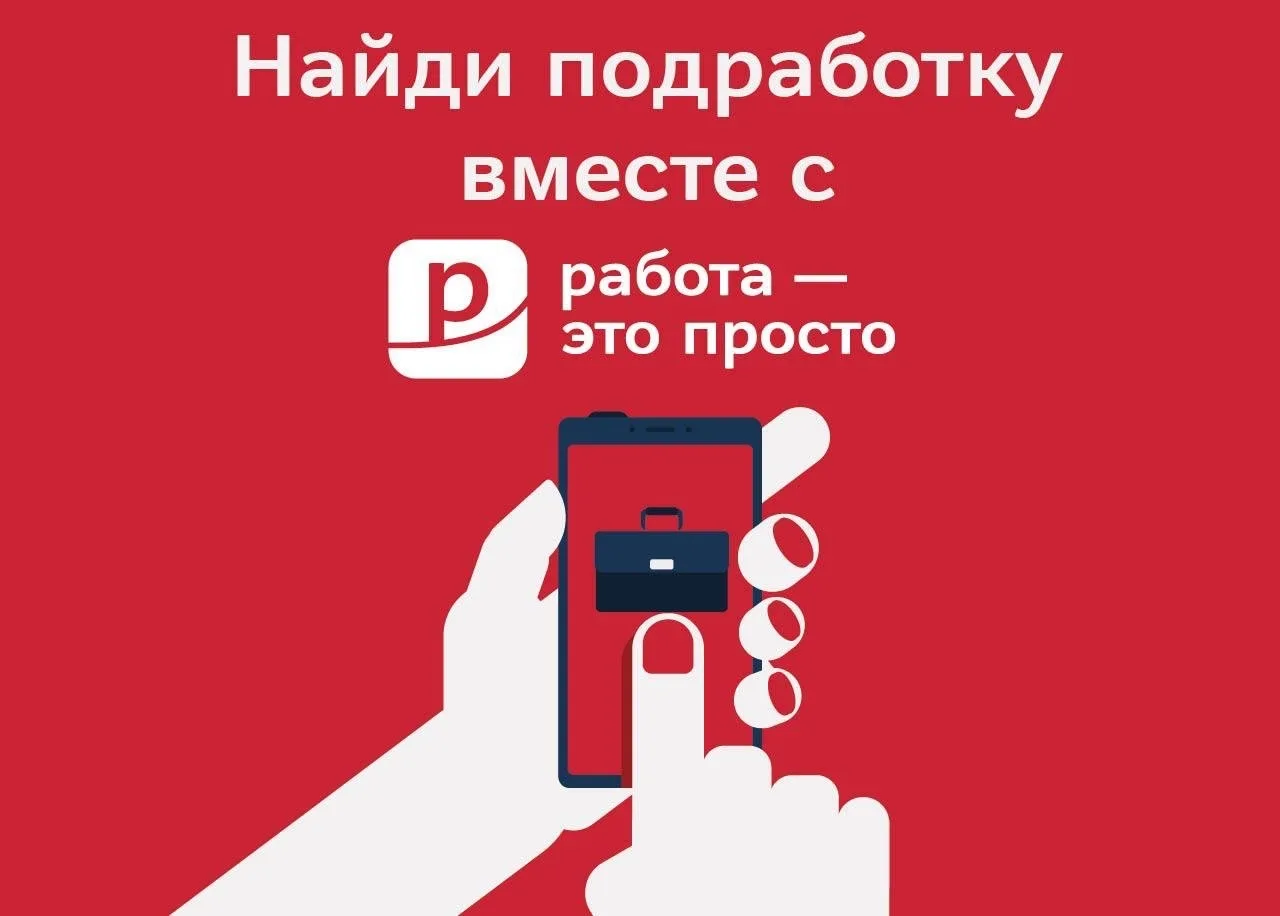 Найти подработку в Москве несложно, если вы знакомы с нашей компанией, которая предлага...