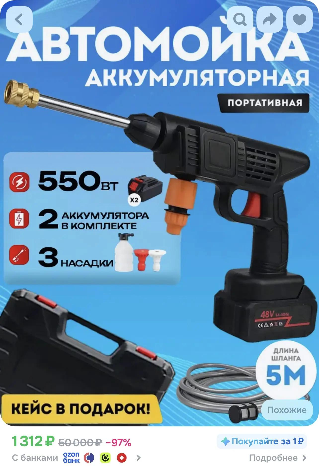 Мойка высокого давления аккумуляторная / Портативная мойка для автомобиля с пистолетом ...