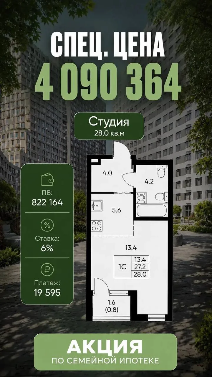 🌿 Студия на Ботанике по спеццене от федерального застройщика

Иногда небольшая квартира оказывается
