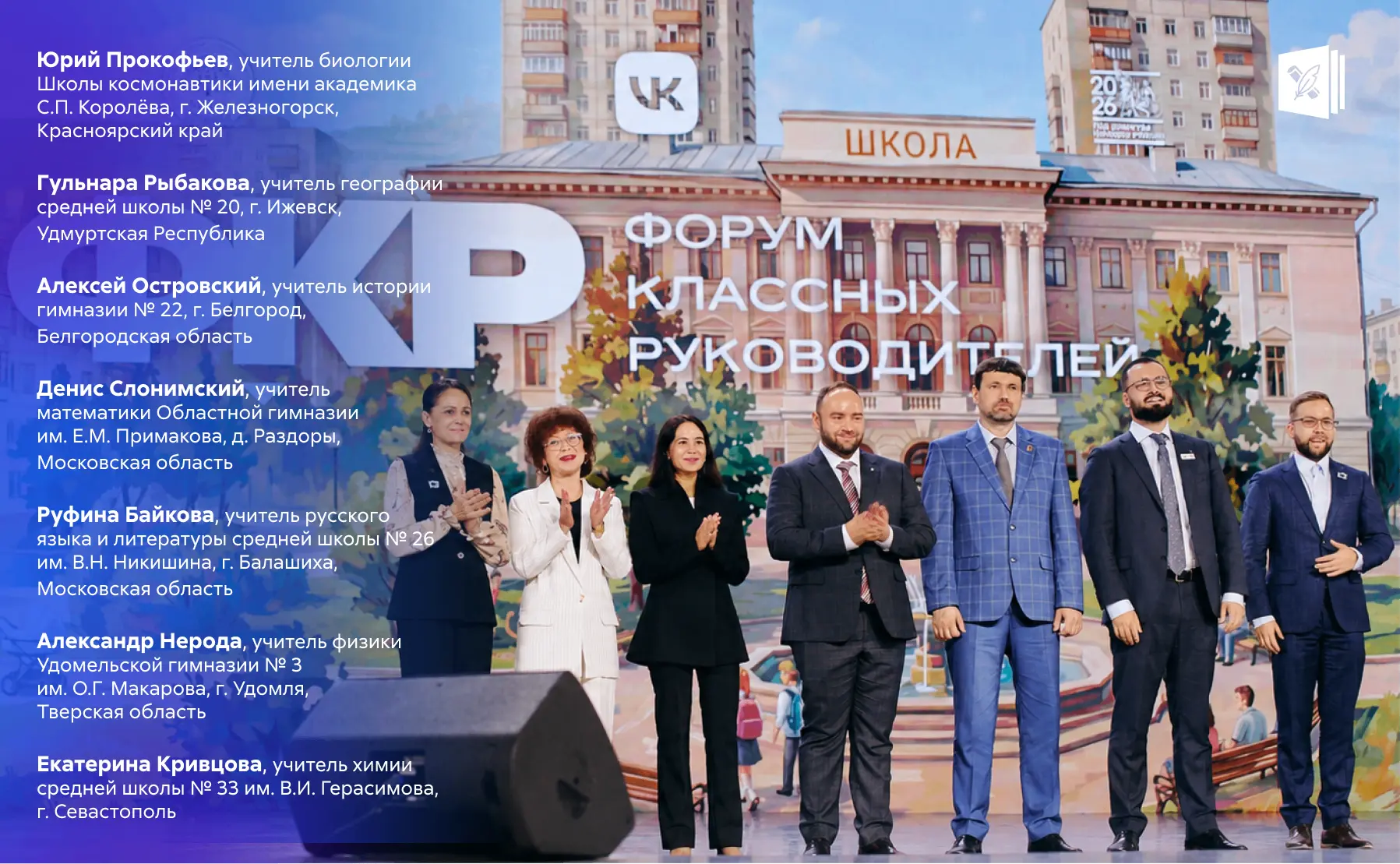 📣 Стали известны имена финалистов пятого сезона телешоу «Классная тема!»