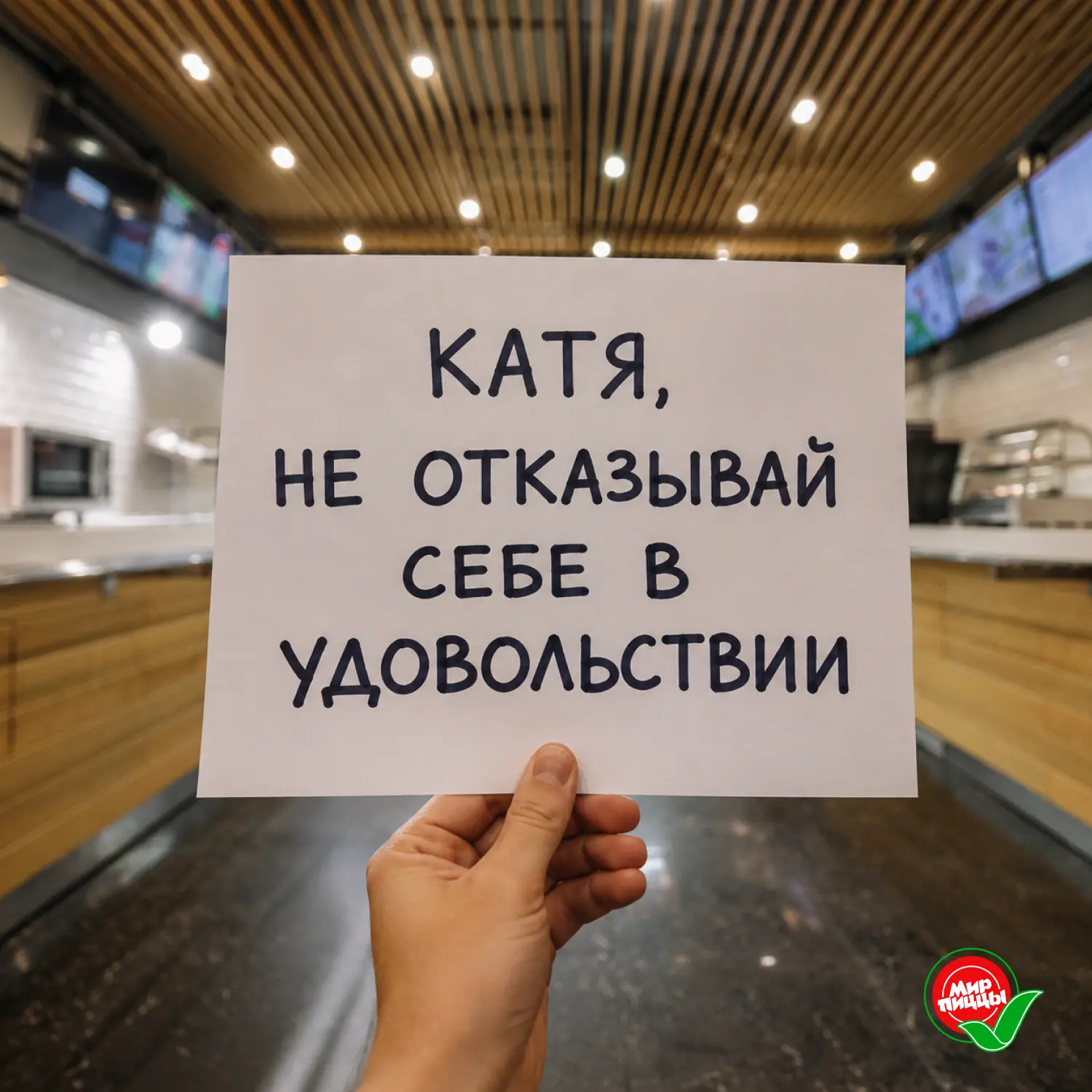 Послание получено? Ждём тебя!