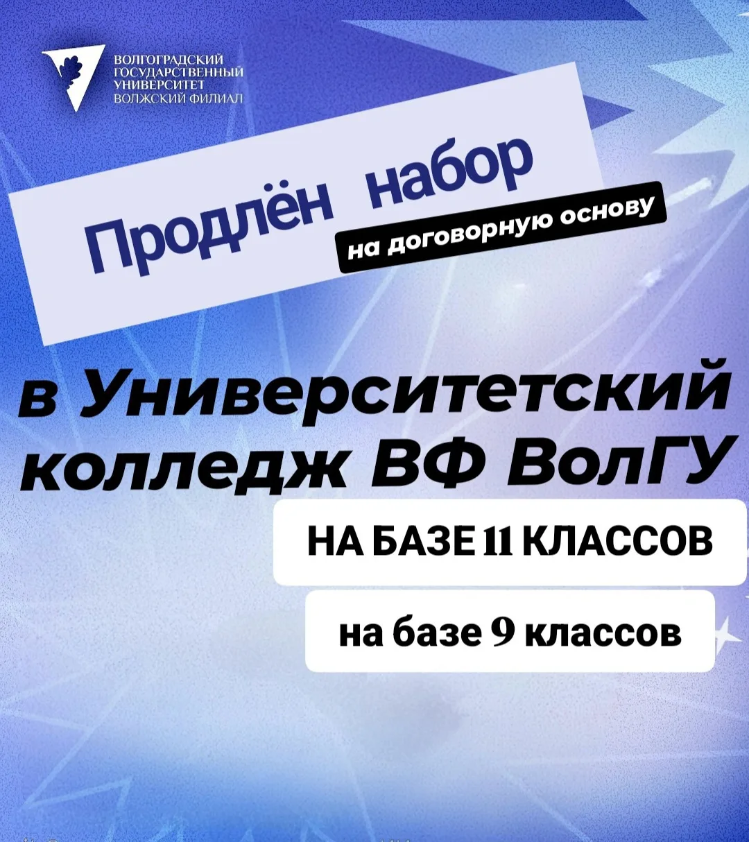 Уважаемые абитуриенты 🎓