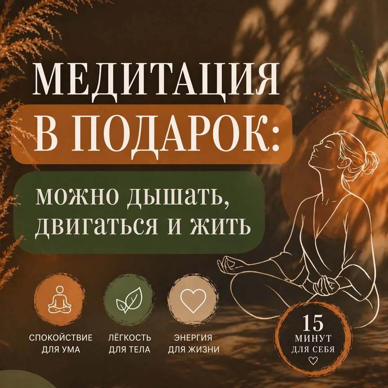 Если тебе сейчас неспокойно
или внутри есть напряжение, которое не отпускает…

я оставила для тебя п
