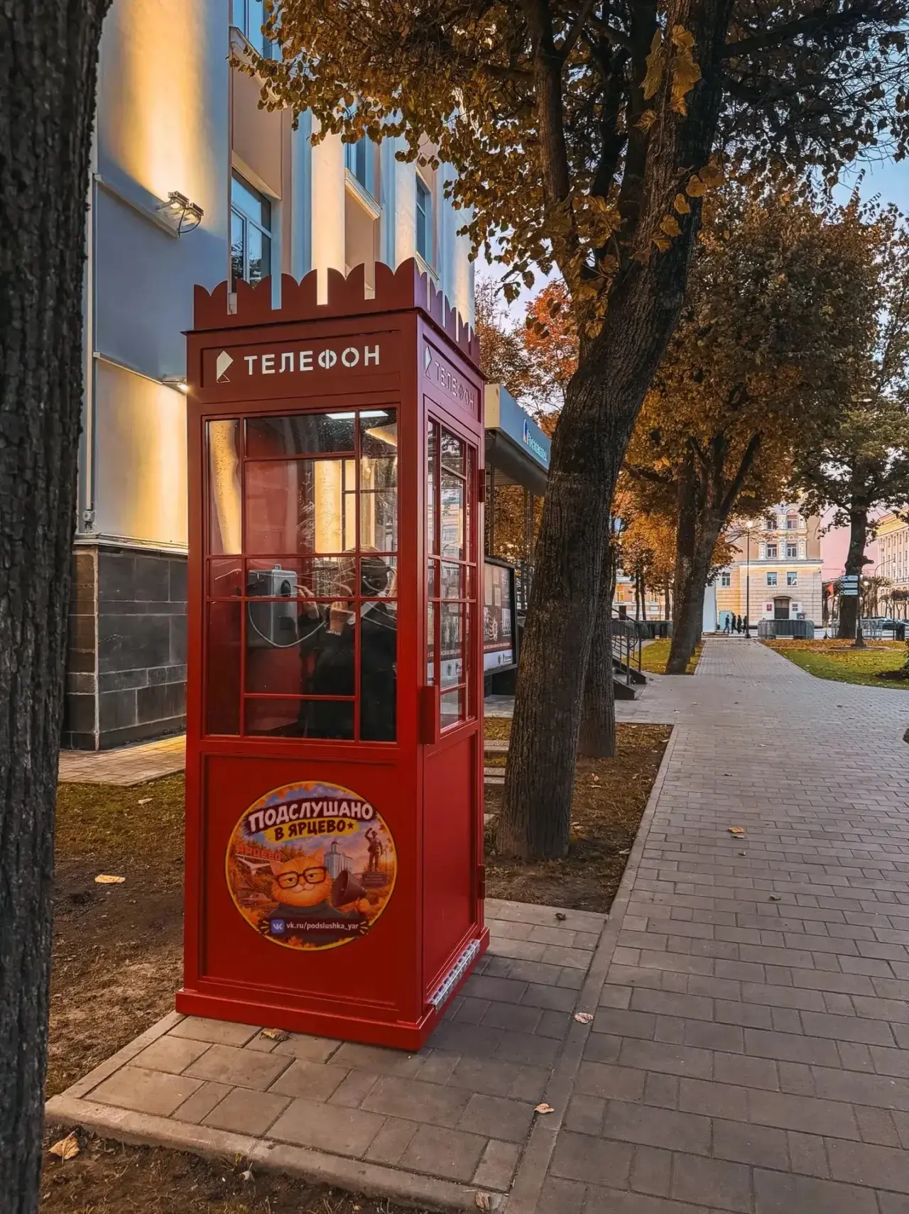 ☎️ В Смоленске появился рабочий телефон-автомат