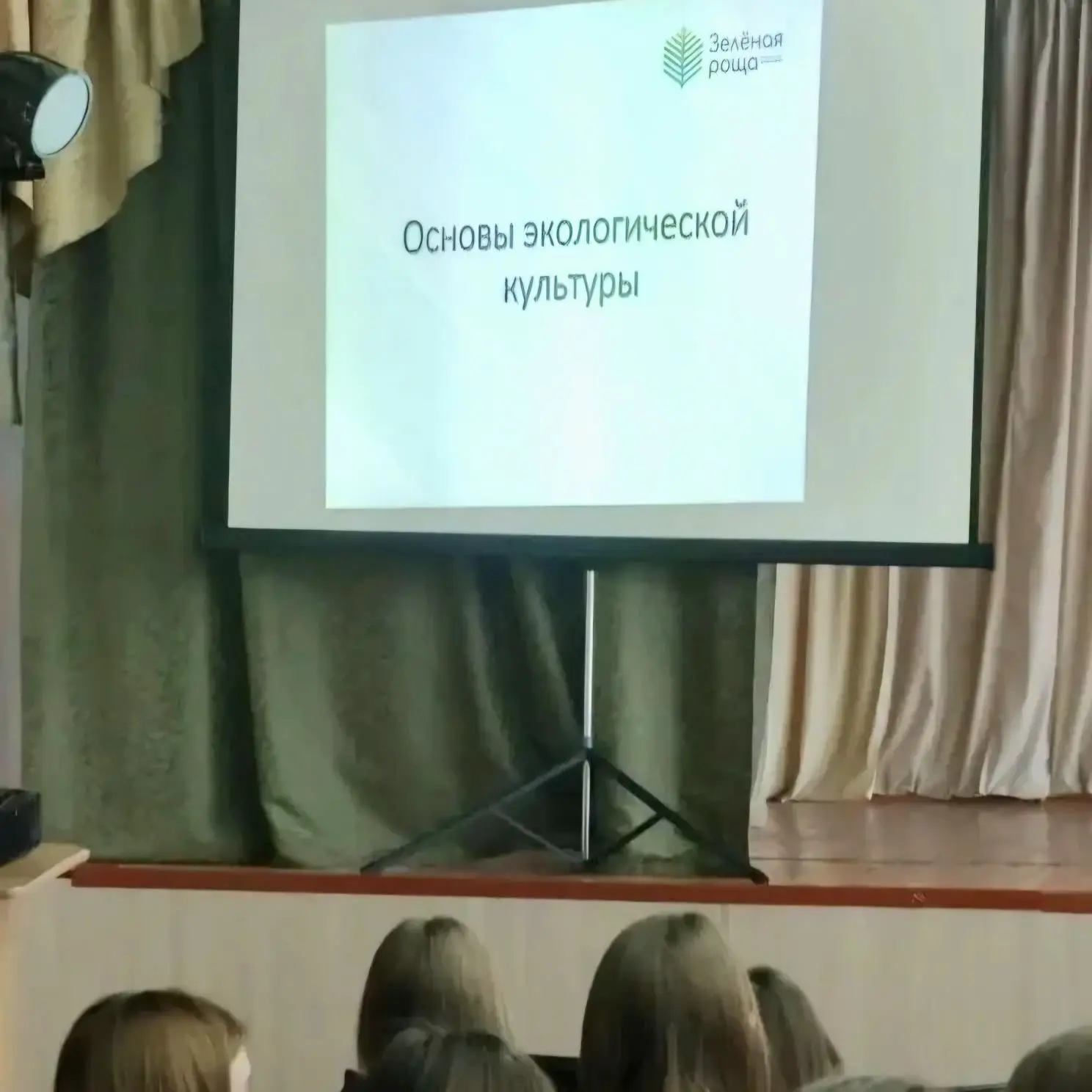♻️ Сегодня для наших старшеклассников прошел увлекательный экоурок «Основы экологической культуры». 