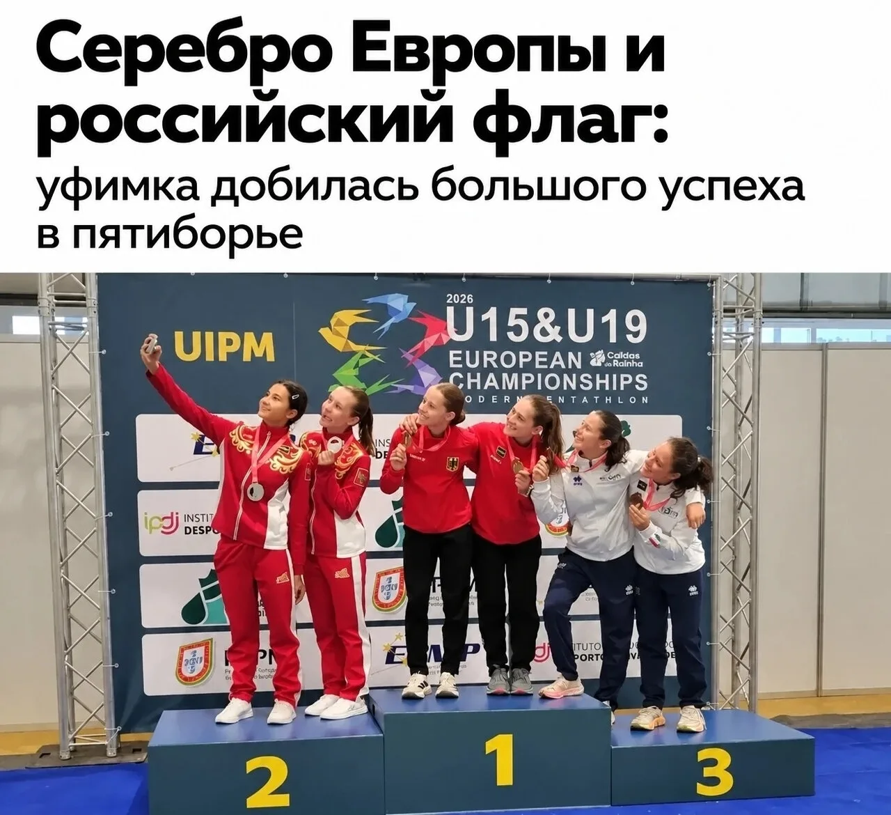 👍 Серебряный успех Уфы: Виктория Харичкова стала призёром Европы