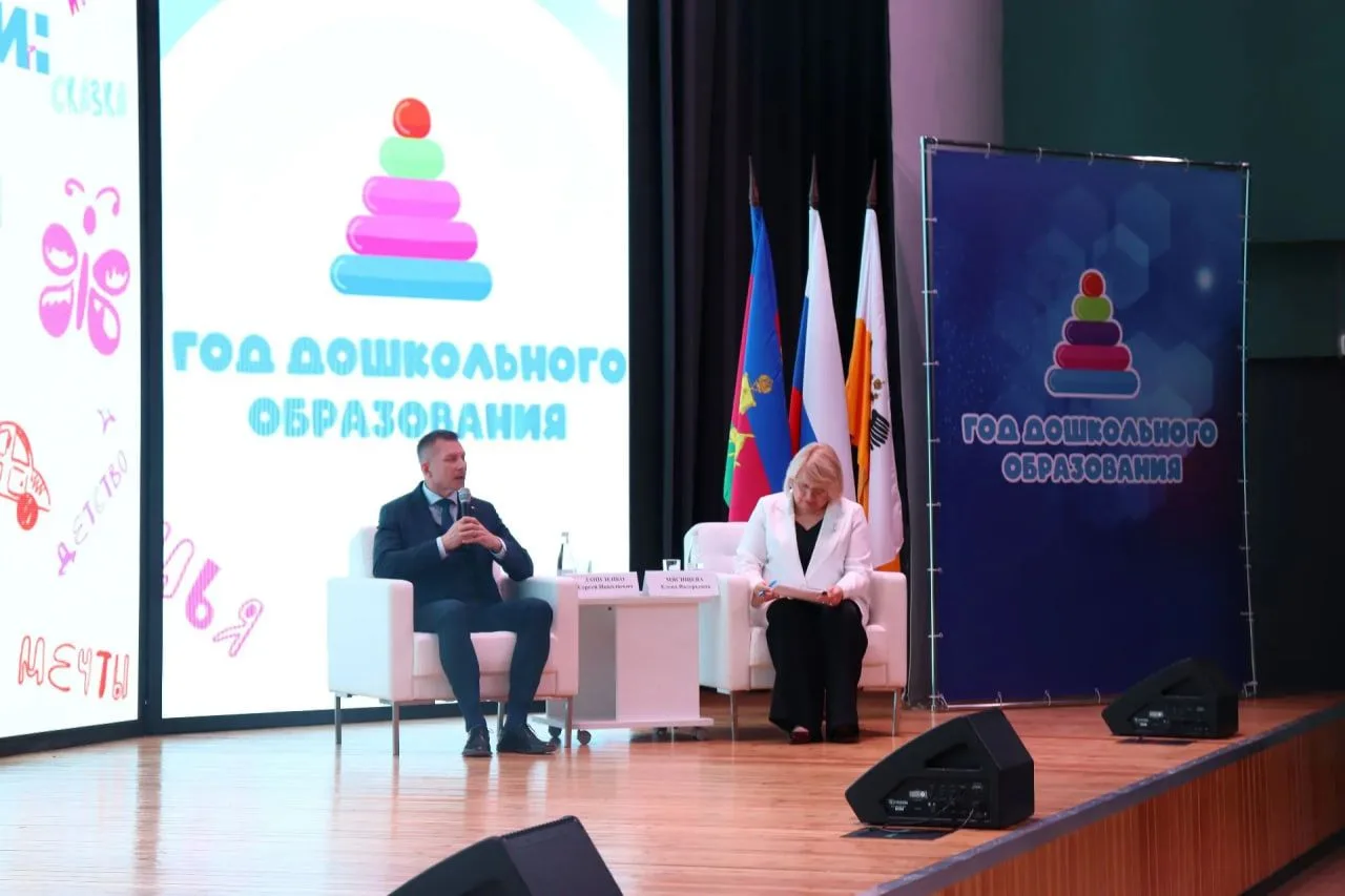 ⚡️ XI Форум работников дошкольного образования Кубани   В краснодарской школе № 109 состоялся XI Фор