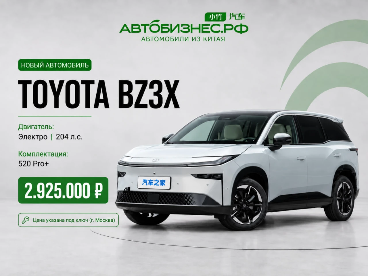 🔥 ДОСТУПЕН К ЗАКАЗУ НОВЫЙ АВТОМОБИЛЬ