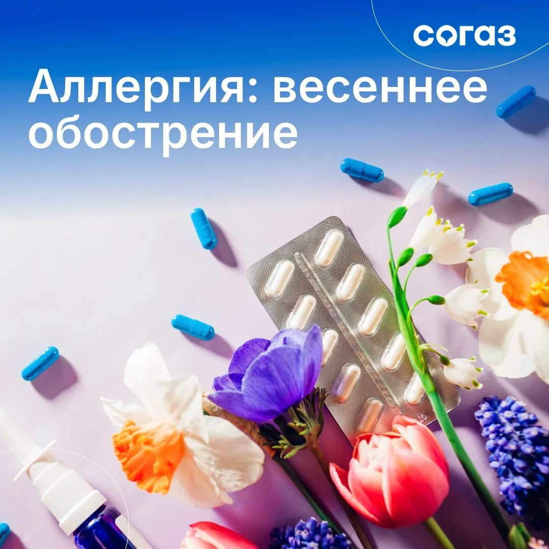 Вот оно — солнышко, пение птиц, первая зелень... Пока остальные наслаждаются весной, аллергики запас
