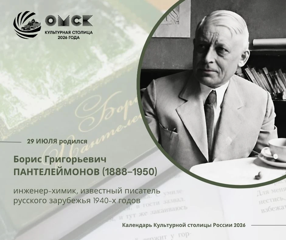 «При своей английской внешности это была самая безудержная русская натура. Наука, химия, открытия — 
