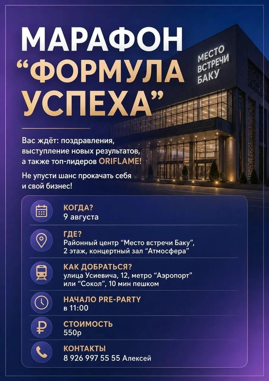 Очень много вопросов где будет ОТКРЫТОЕ ЛИДЕРСКОЕ мероприятие в Москве 🌟

Делюсь информацией здесь!