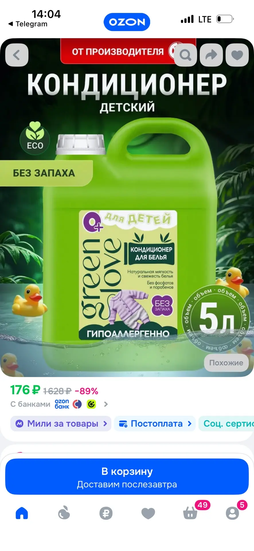 https://ozon.ru/t/j7Xc4ec