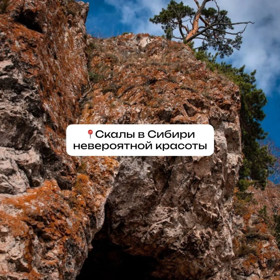 Прекрасные скалы Сибири🔥