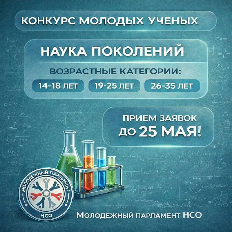 🔬 Есть идея для исследования или хочешь заявить о себе в науке?