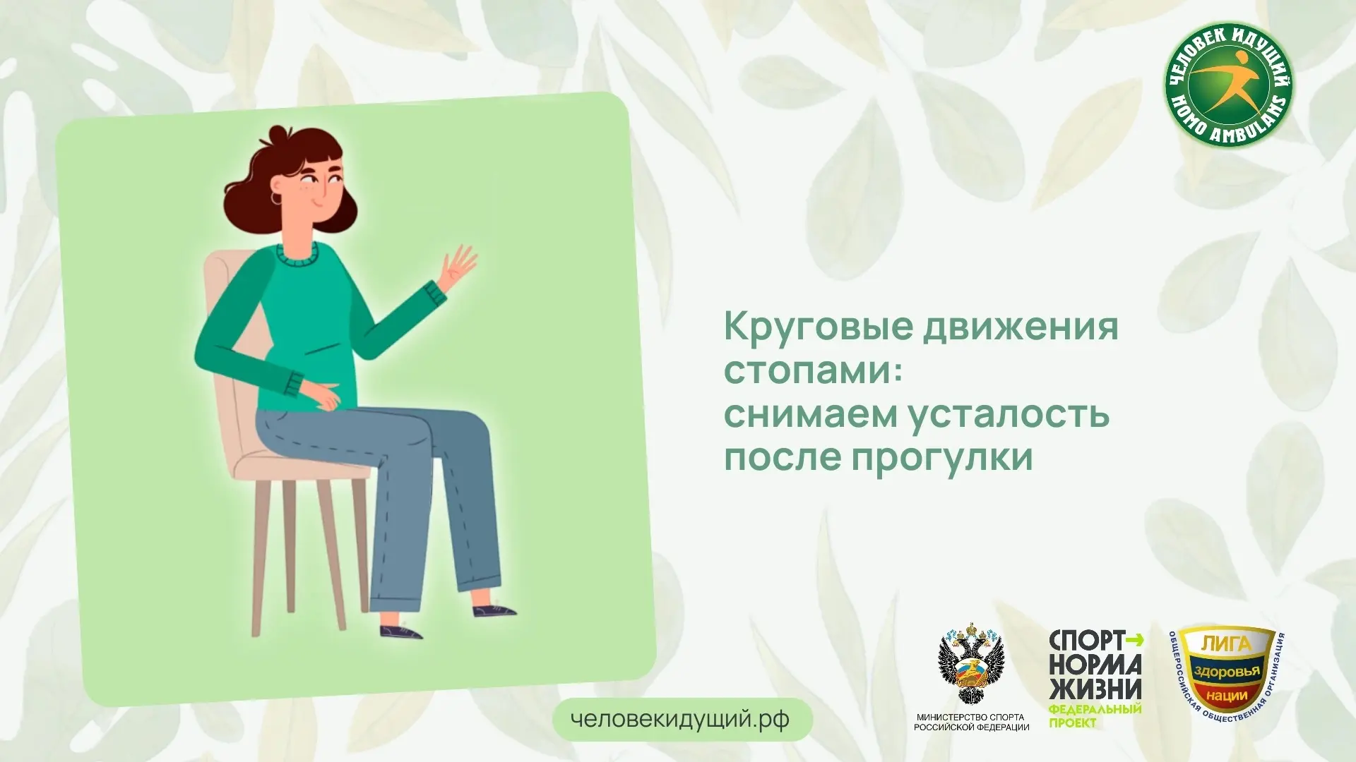 После долгой прогулки ноги часто гудят и просят отдыха. Но вместо того чтобы просто леж...