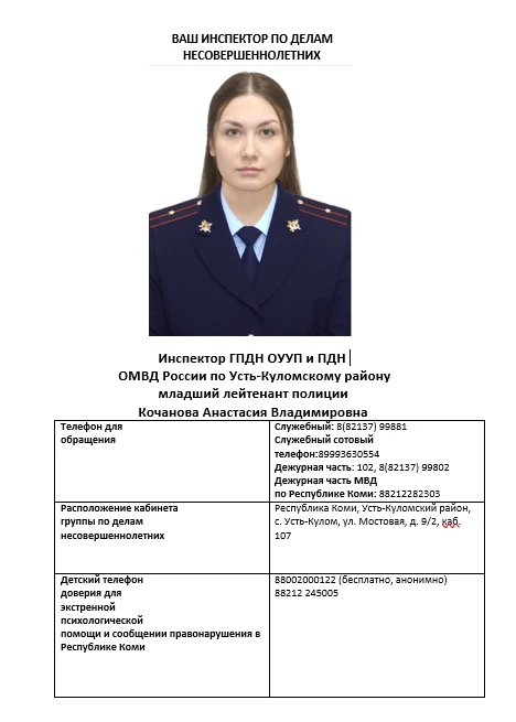 К сведению родителей и учащихся .