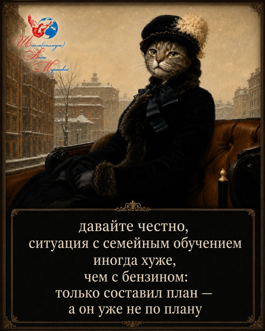 🐾 Когда план снова решил жить своей жизнью…