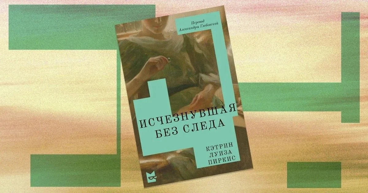 Друзья, у нас перенос встречи по книге "Исчезнувшая без следа" на "Ярких чтениях"!