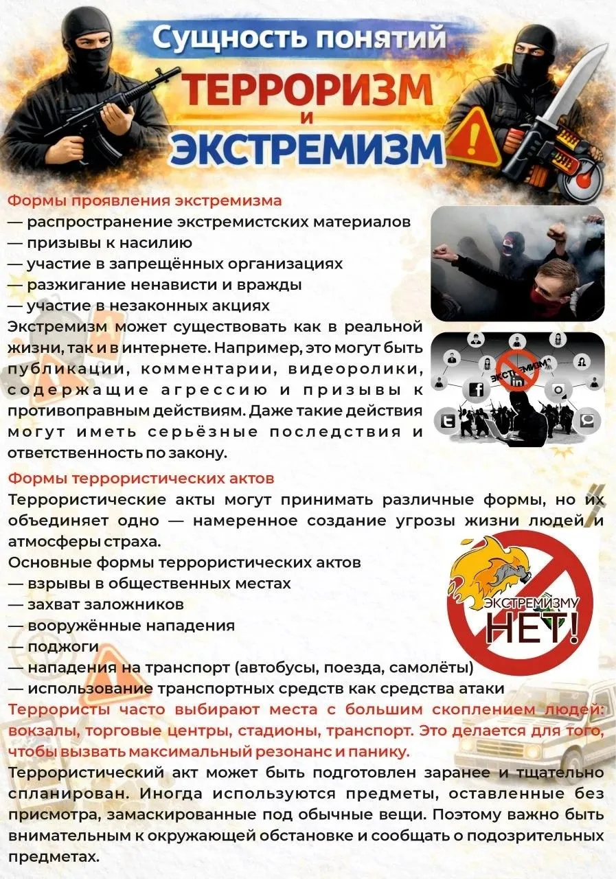 Безопасность начинается с осознанности.  Чтобы эффективно противодействовать угрозам, важно четко ра