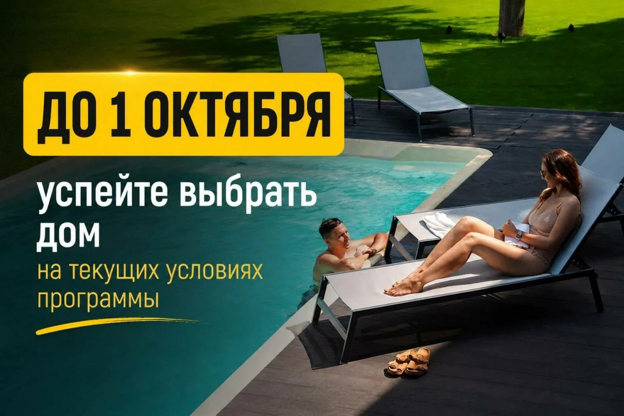 Коттеджный поселок Фэмили Парк всего в 18 мин от Самары!