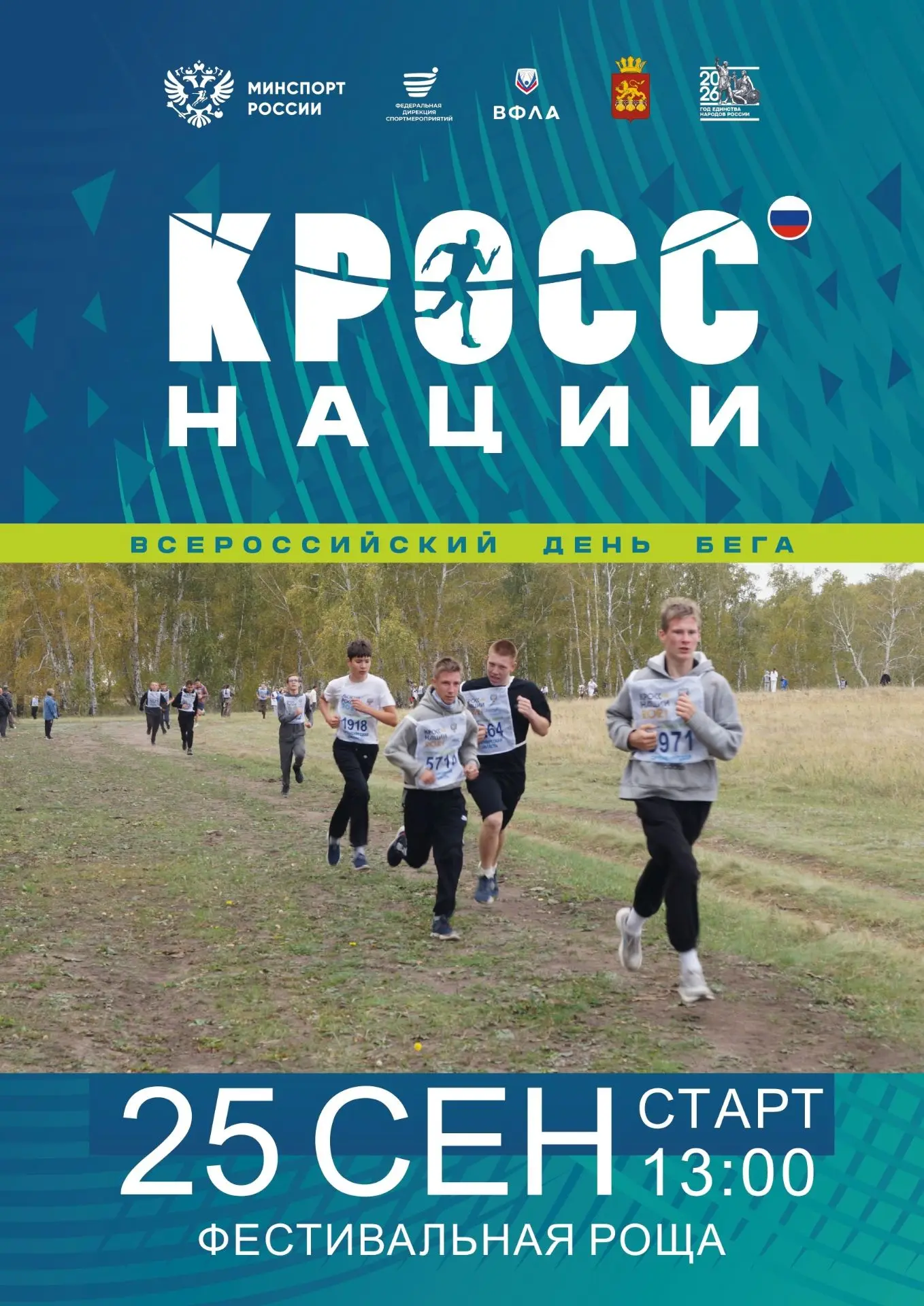 Готов пробежать эту осень с драйвом? Тогда тебе точно к нам!