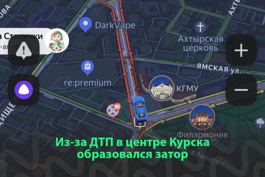 🚦В центре Курска отмечают затруднения движения транспорта
