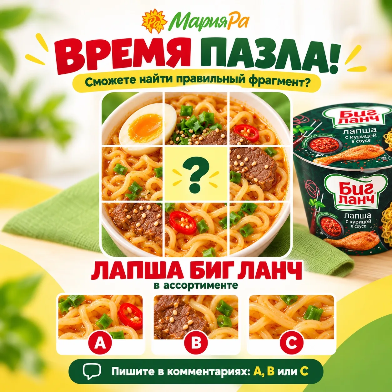 Поиграем?