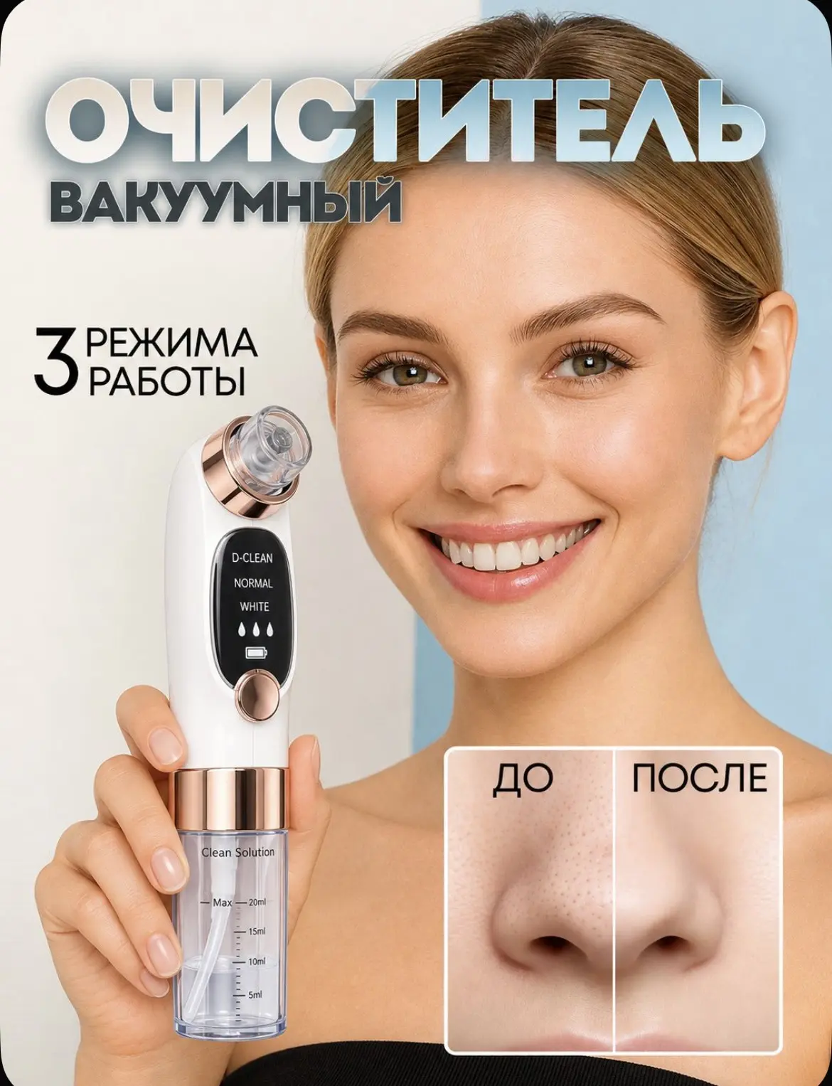 Косметологический аппарат Вакуумный очиститель пор для лица 🧖‍♀️