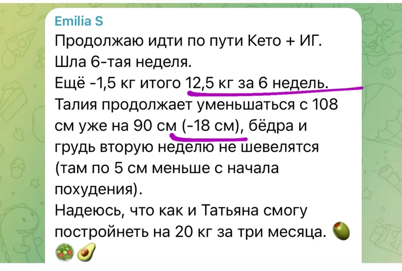 6 недель минус 12,5 кг