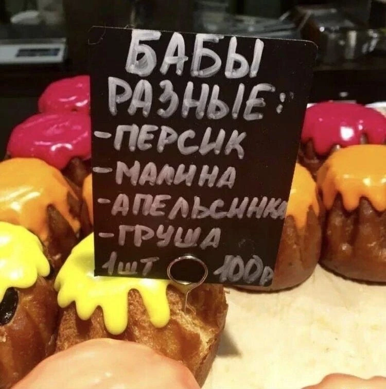 Я сегодня баба-размазня. Устала — сил нет. Но вы, я надеюсь, груша, апельсинка и персик!
