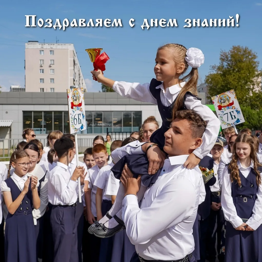 В добрый путь всем учащимся и учащим!