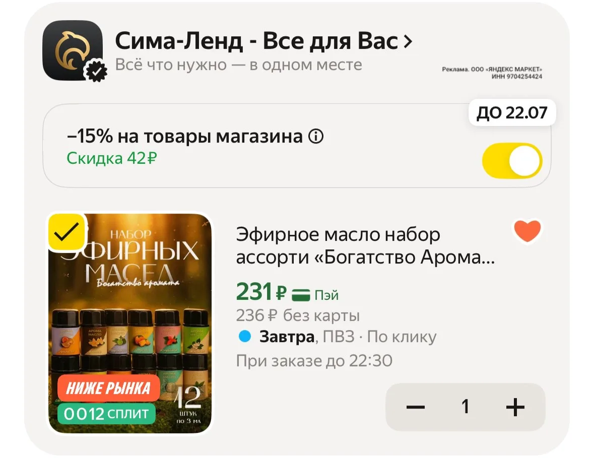 👉 https://market.yandex.ru/cc/AH3EMQ?erid=5jtCeReNx12oajzfWZnJScE