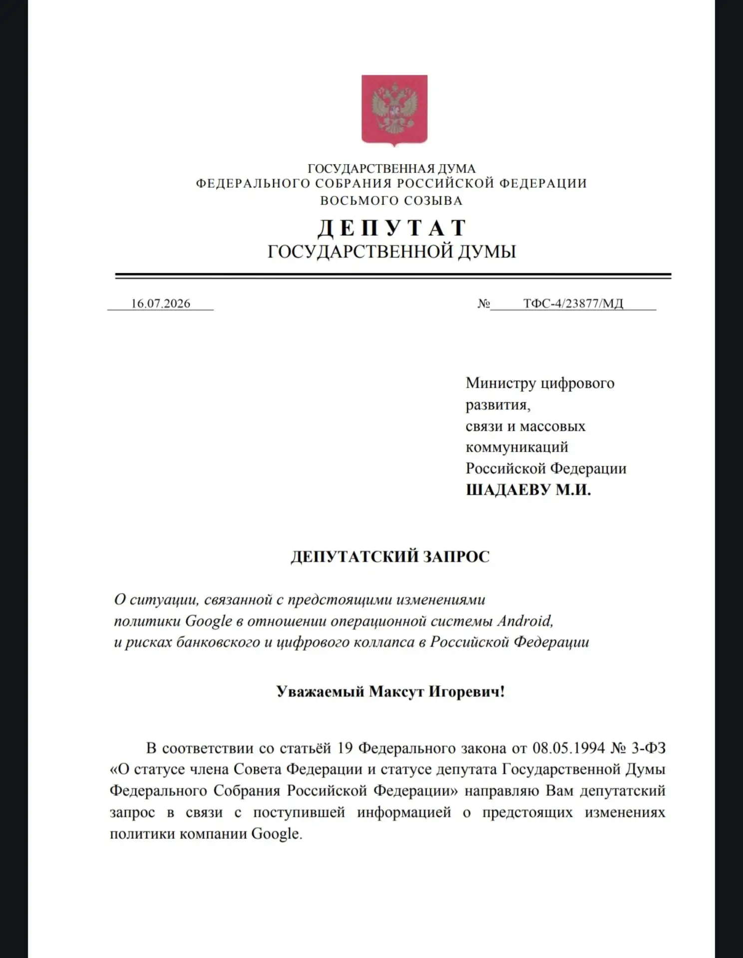 Друзья, получил тревожную информацию, которая касается буквально каждого владельца смартфона на Andr