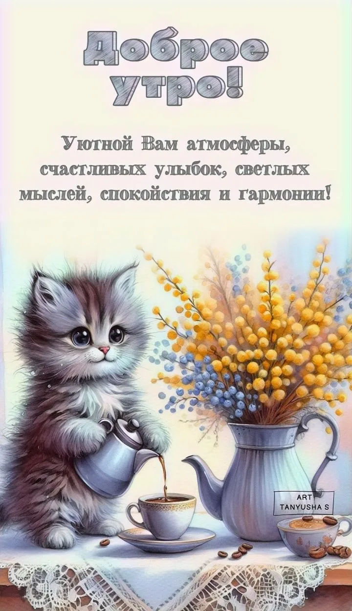❤️Дарим эмоции по МАКСимуму✨

🔹С тёплым воскресным утром! Июль почти прощается с нами. Поблагодари 