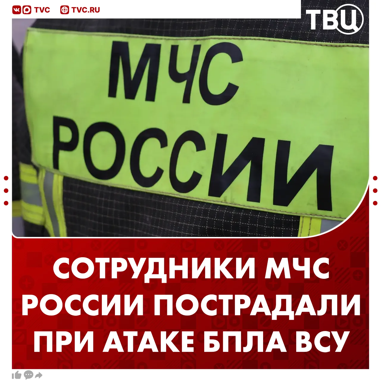Дрон ВСУ атаковал сотрудников МЧС во время тушения пожара в Запорожской области  Двое пострадали, со