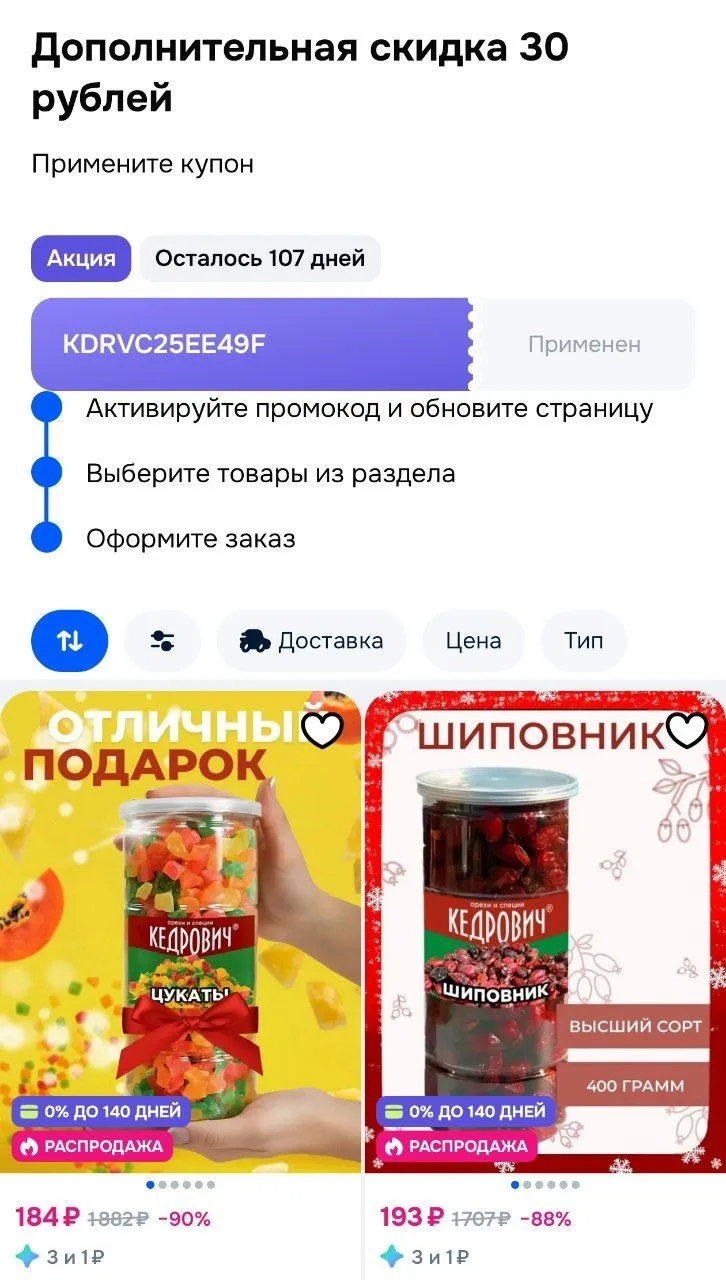 ⁣⁣⁣⁣⁣Смотри, что есть на Ozon