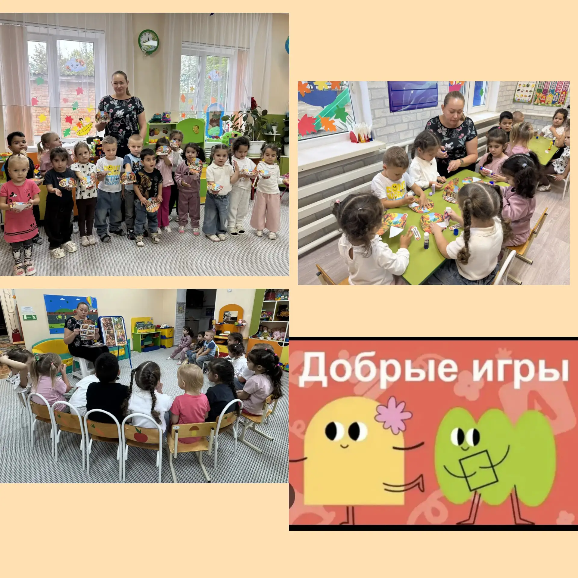 В нашем детском саду в рамках федерального проекта «Добрые игры» прошёл невероятно душе...