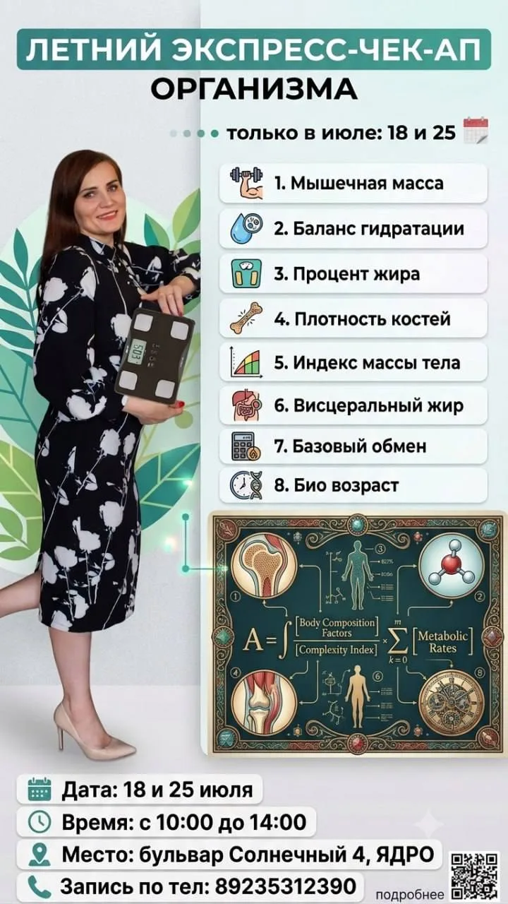 ТОЛЬКО В ИЮЛЕ — СПЕЦИАЛЬНОЕ ПРЕДЛОЖЕНИЕ!