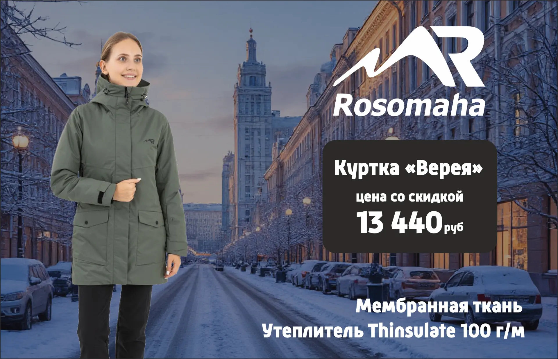 Куртка Росомаха Верея — хит продаж, скрытый за завесой неосведомлённости. Огромное коли...