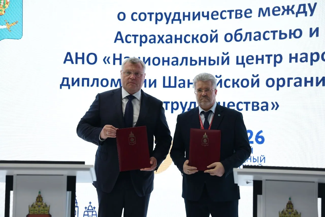 🤝 Астраханская область подписала соглашение о сотрудничестве с Центром народной дипломатии ШОС.
 
«