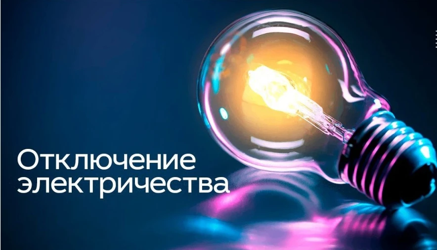 Уважаемые жители с. Куртуково Новокузнецкого муниципального округа!