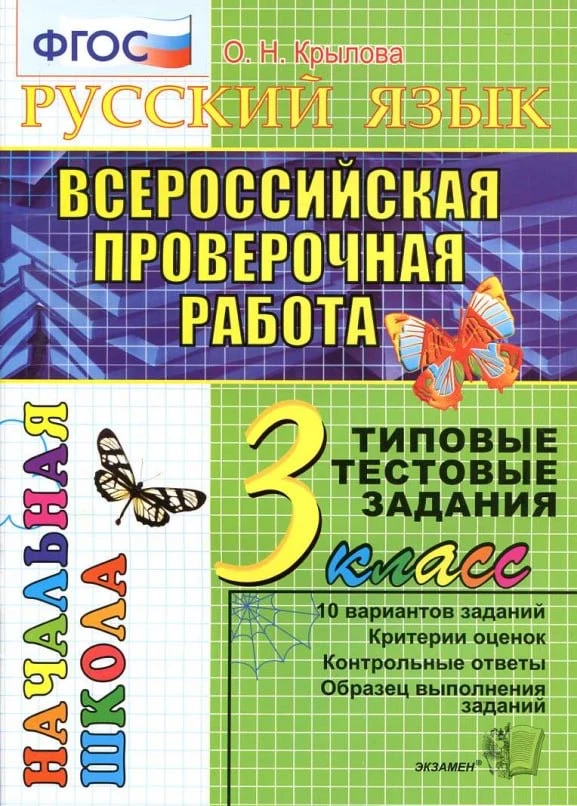 Русский язык 📚