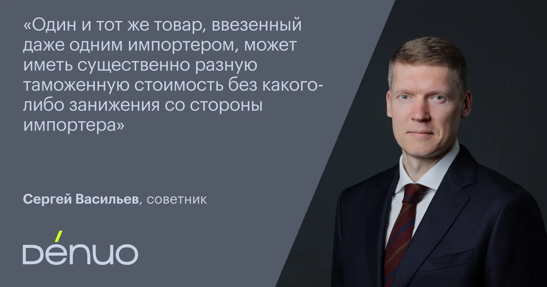 На сайте Forbes опубликована статья с комментариями советника Сергея Васильева, посвяще...