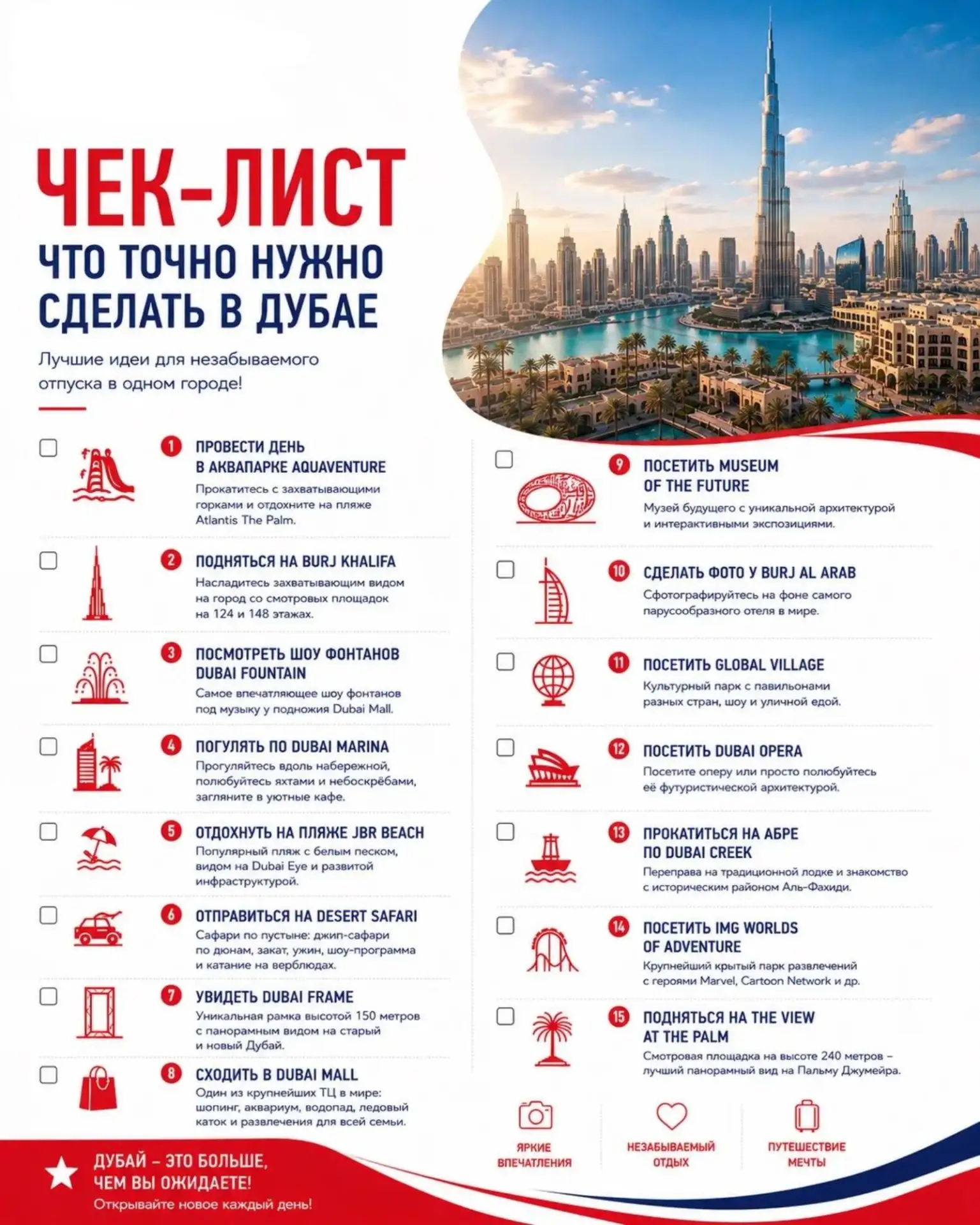 Дубай — город, где каждый день может стать отдельным приключением 🇦🇪