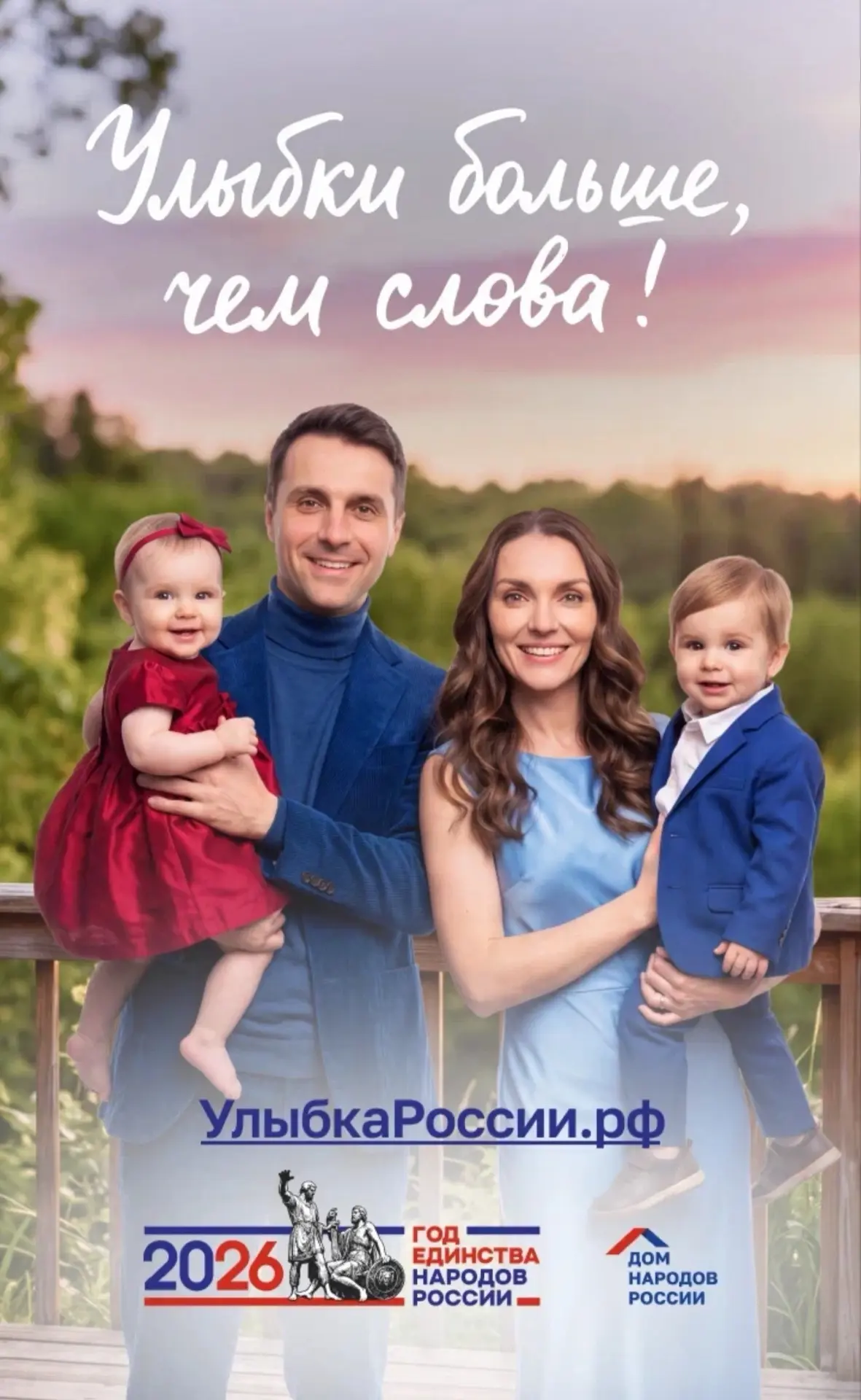 ✨ Улыбка России. Улыбка единства ✨

Дорогие друзья!🇷🇺 
Федеральное государственное бюджетное учреж