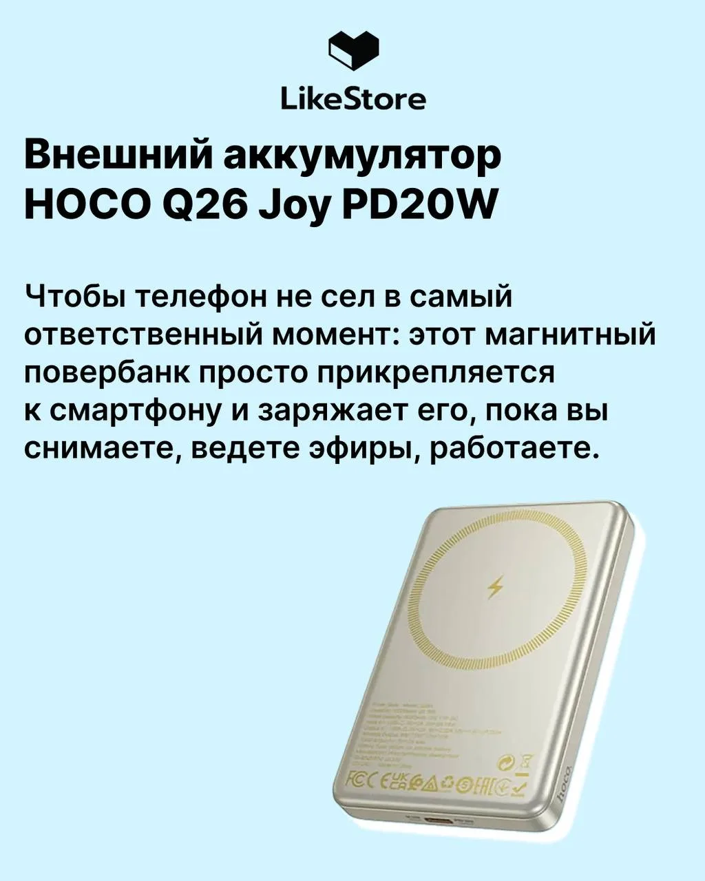 🚀 Апгрейд для ваших идей уже в LikeStore!  Мы собрали главные хиты 2026 года для создания контента👆🏼