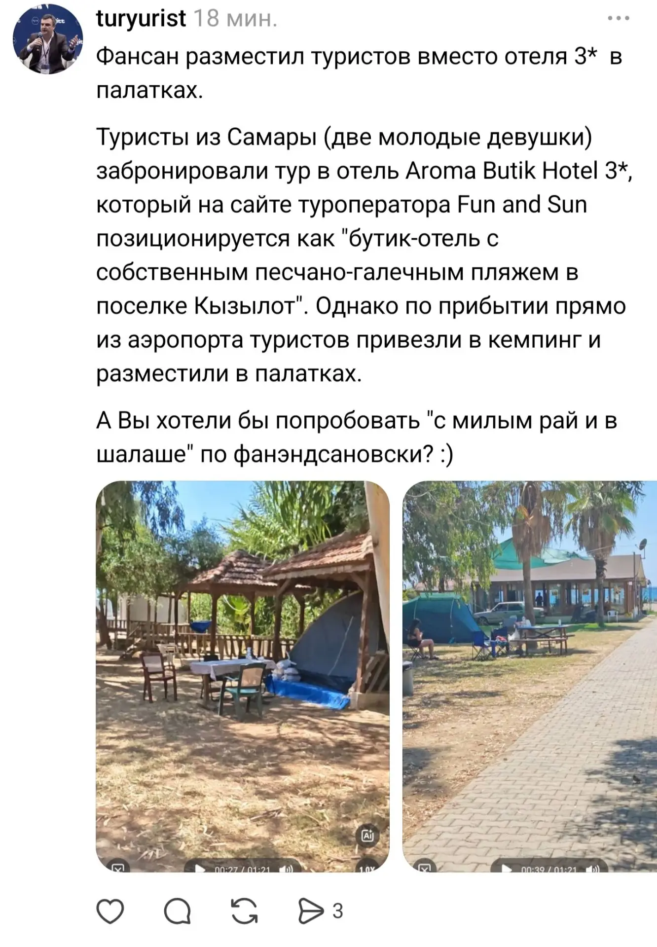 Давно меня тут не было, но я скоро вернусь с постами, а пока почему я своим туристам не...