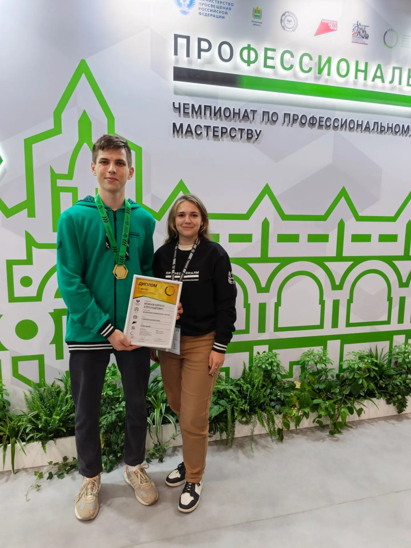 Студент ГБПОУ АСХК успешно выступил на Финале Всероссийского чемпионата по профессионал...